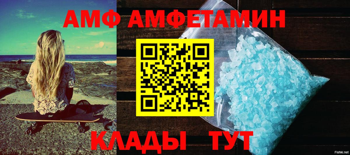 Великий Устюг  Амфетамин 98%  Амфетамин  Вход с VPN 