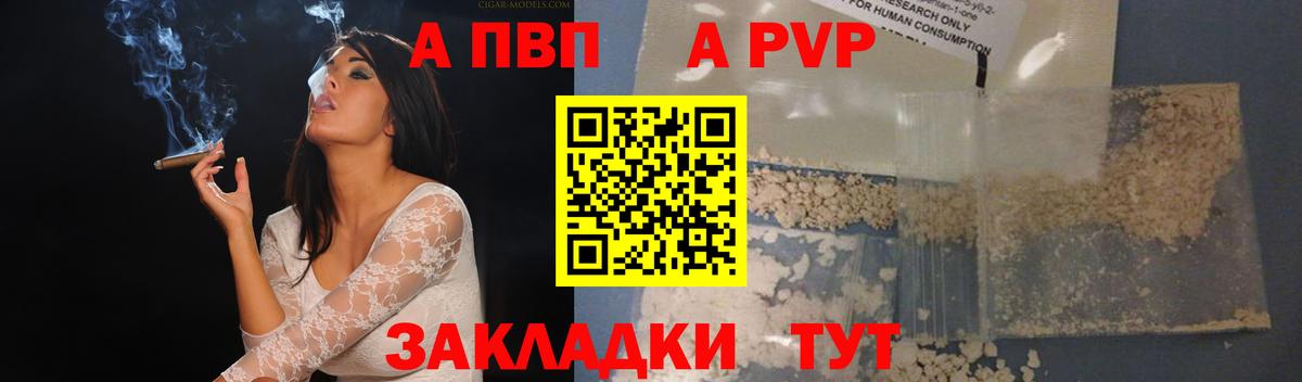 наркота  Вход с VPN  Alfa_PVP Crystall  Великий Устюг  Alpha-PVP крисы CK 
