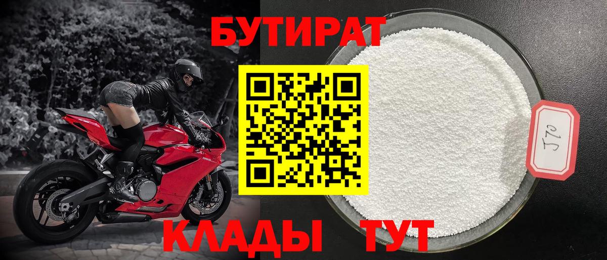 БУТИРАТ оксана Великий Устюг