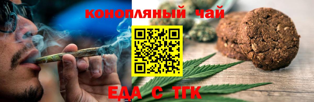 Cannafood марихуана  Вход с VPN  Великий Устюг 