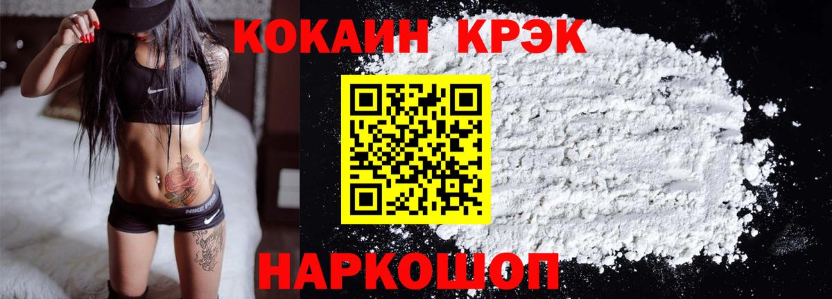 COCAIN 97% Великий Устюг