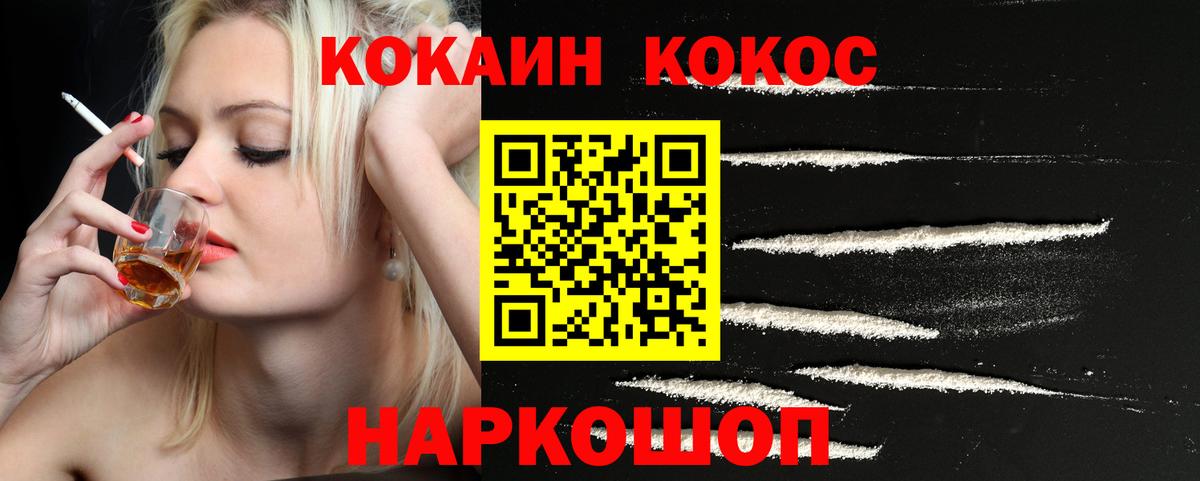Cocaine Fish Scale  Вход с VPN  Cocaine FishScale  Великий Устюг 