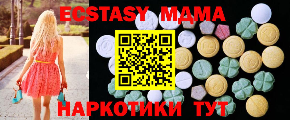 Великий Устюг  ЭКСТАЗИ TESLA  Вход с VPN  Ecstasy бентли 