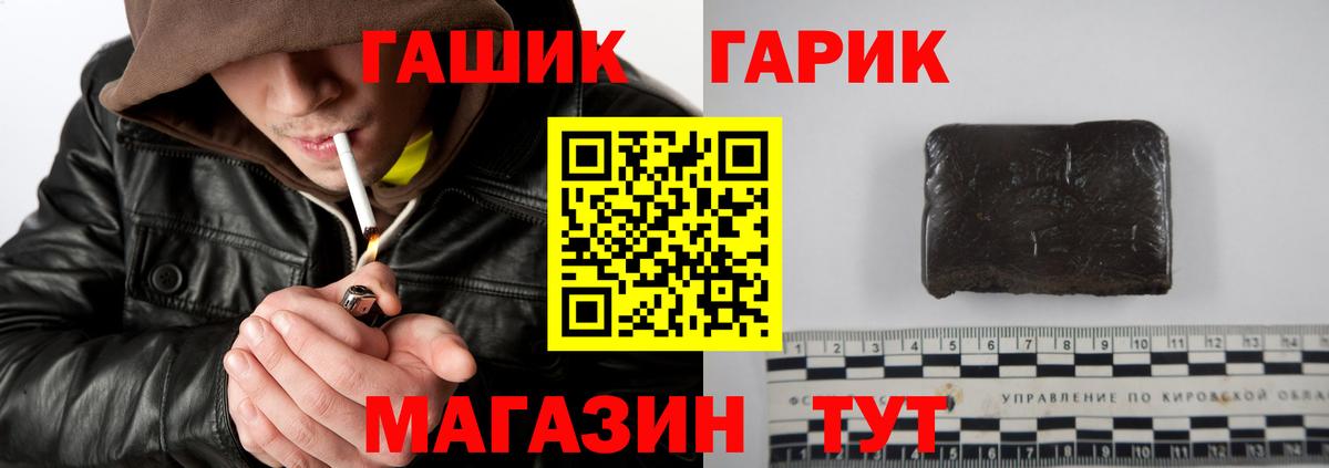 Гашиш гашик  ГАШИШ 40% ТГК  Великий Устюг  где купить   Вход с VPN  Гашиш 