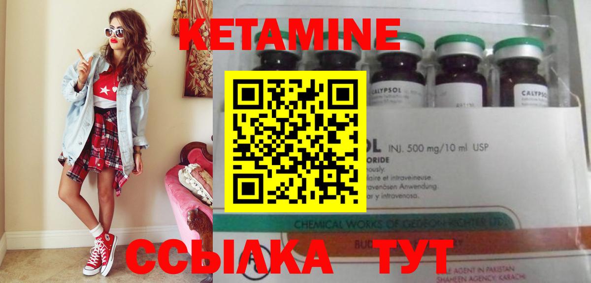 Кетамин VHQ Великий Устюг