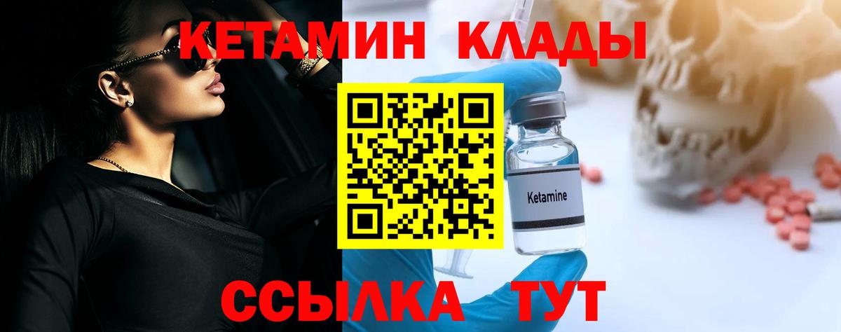 Великий Устюг  КЕТАМИН ketamine  Вход с VPN 
