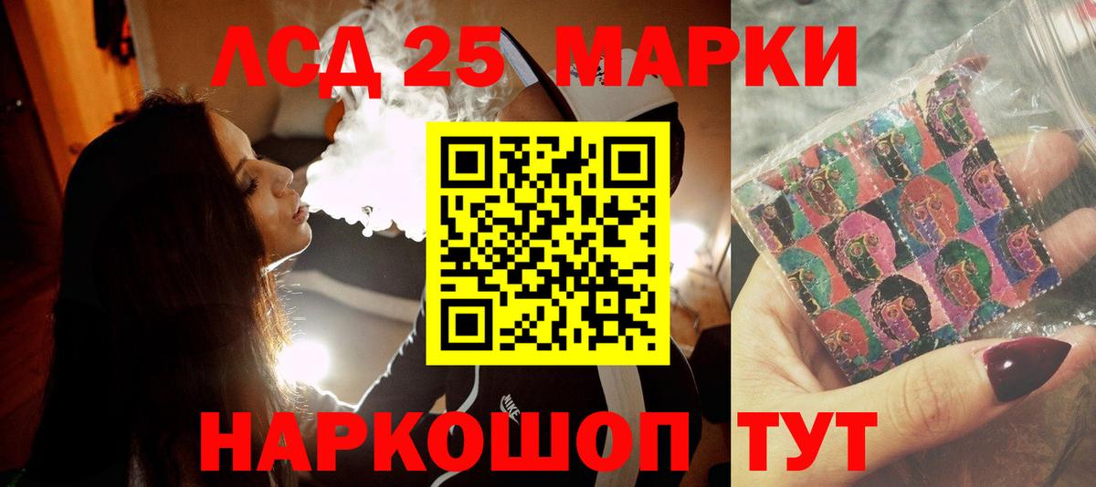 LSD-25 экстази  ЛСД экстази кислота  Вход с VPN  LSD-25 экстази кислота  Великий Устюг 