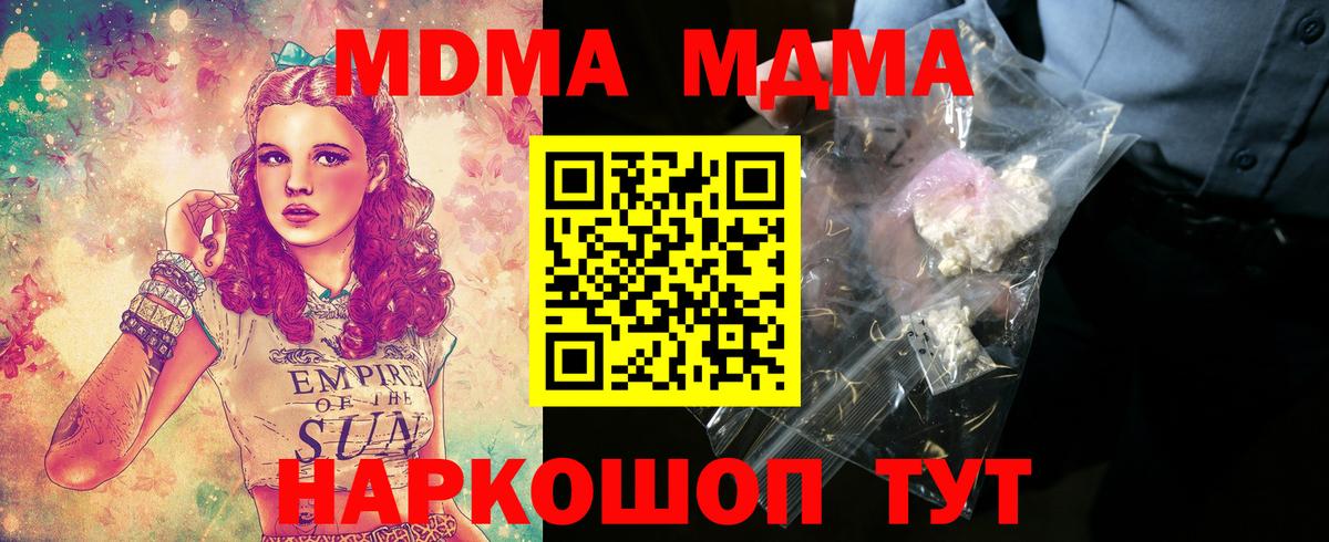 МДМА молли Великий Устюг