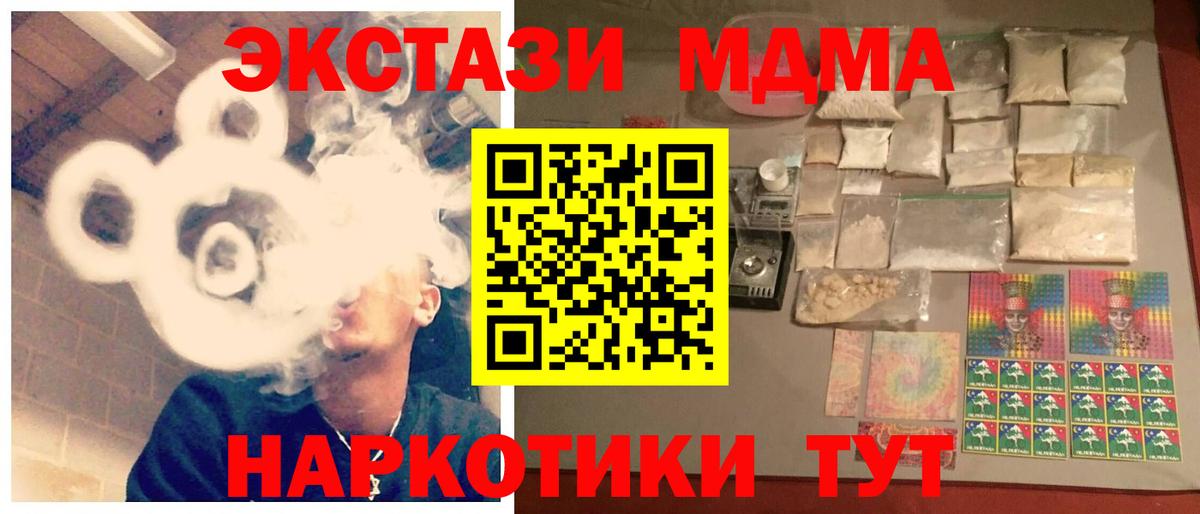 MDMA VHQ  MDMA кристаллы  Вход с VPN  Великий Устюг 