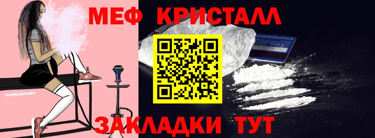 Великий Устюг  МЯУ-МЯУ  Вход с VPN  МЯУ-МЯУ кристаллы 