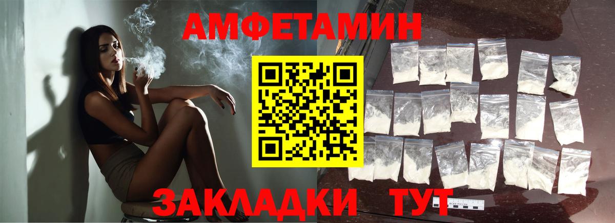 МЕТАМФЕТАМИН витя  Вход с VPN  Великий Устюг 