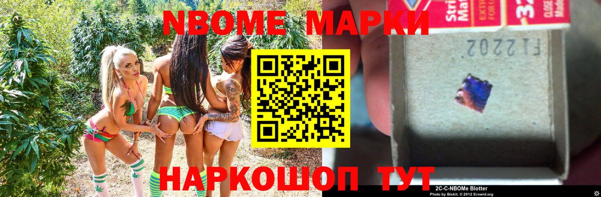 Марки 25I-NBOMe 1,5мг Великий Устюг