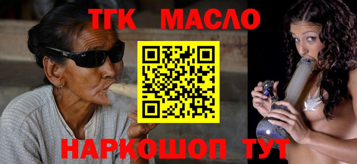 Дистиллят ТГК вейп с тгк Великий Устюг