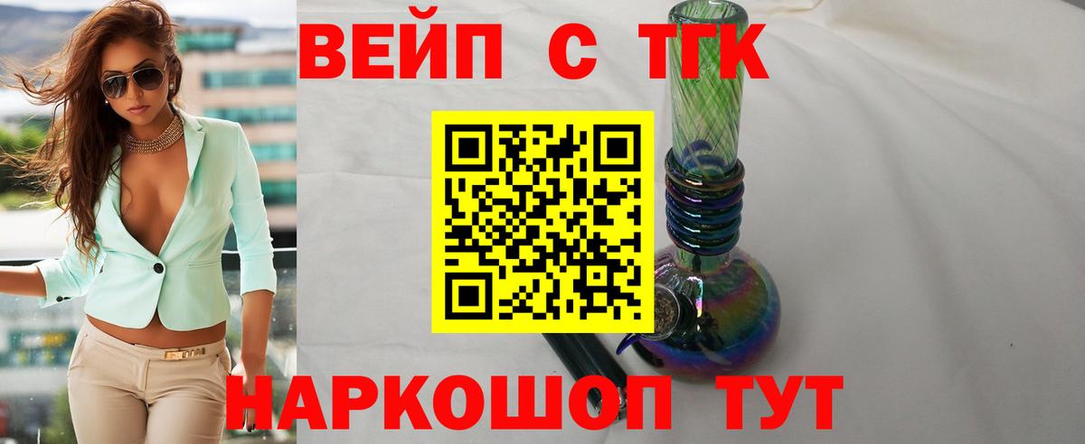 Великий Устюг  Дистиллят ТГК THC oil  ТГК жижа  Вход с VPN 
